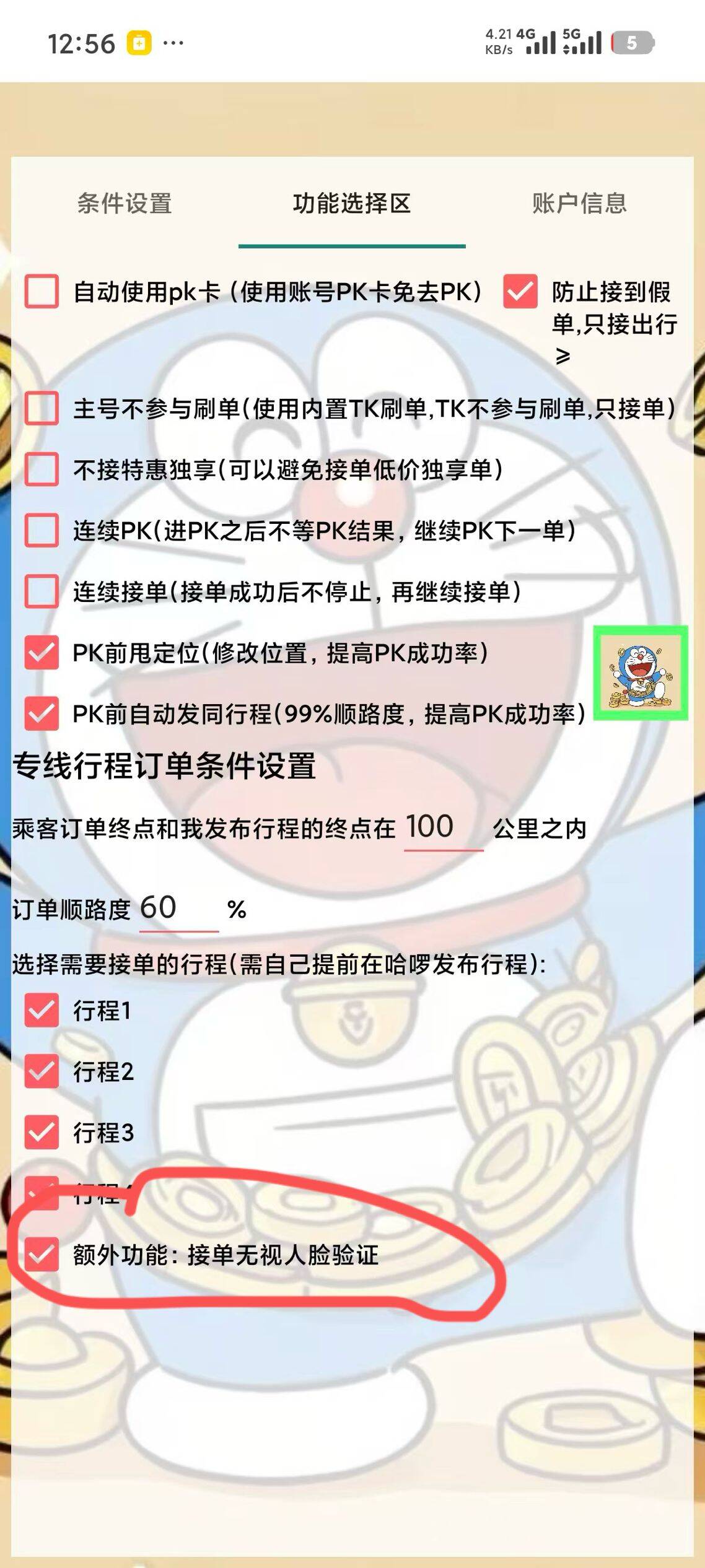 202605281105108023695.png